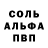 МЕТАДОН VHQ Sandsalt