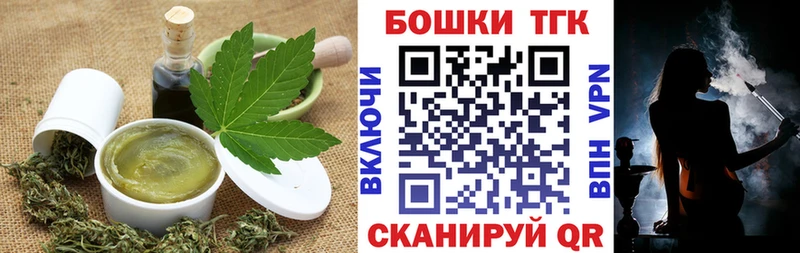 Еда ТГК конопля  Купить  Няндома 
