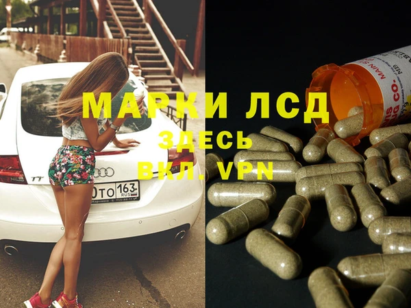 марки lsd Волоколамск