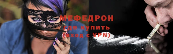мефедрон мука Волосово